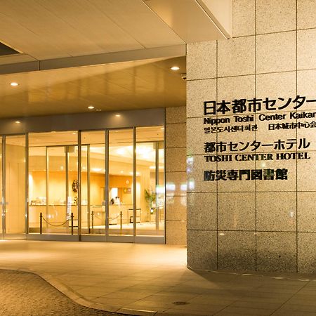 Toshi Center Hotel Tokyo Eksteriør billede